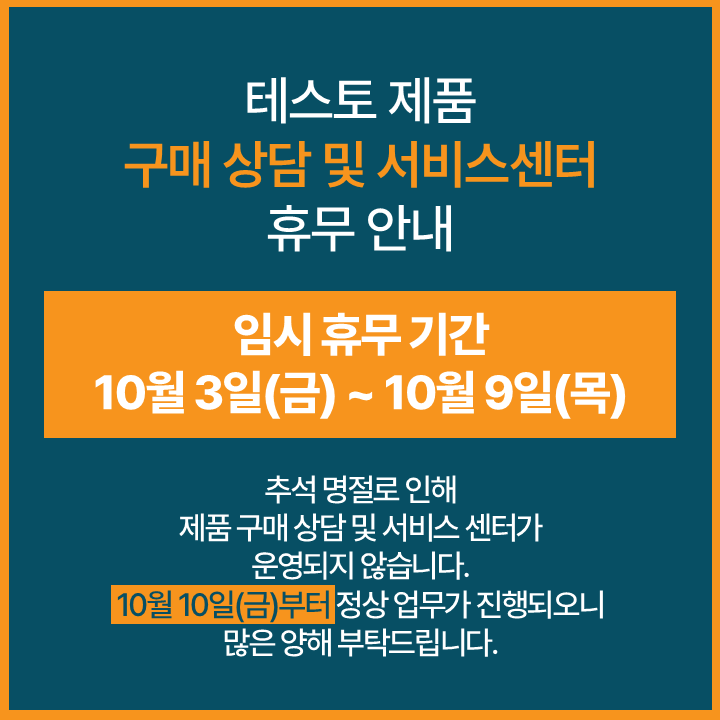 2025년 추석명절 휴무